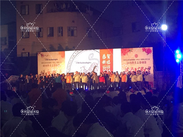 2016年中山线路板名企年会5600人围餐活动03
